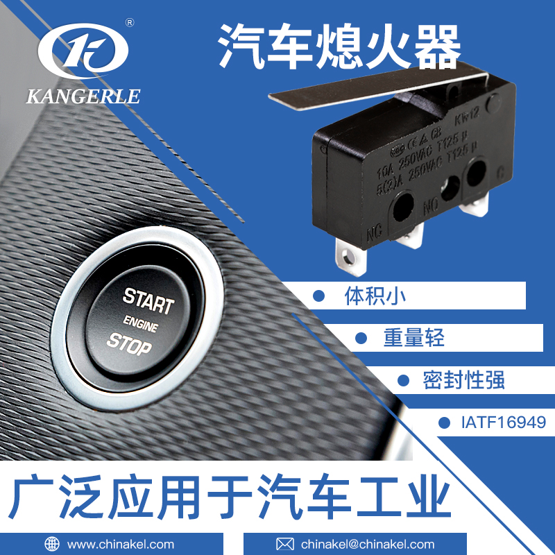 1663037991652454.jpg 汽車一鍵啟動 無鑰匙啟動.jpg