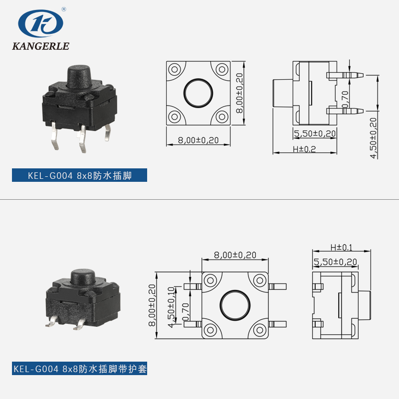 組合系列3-8x8防水系列1.jpg