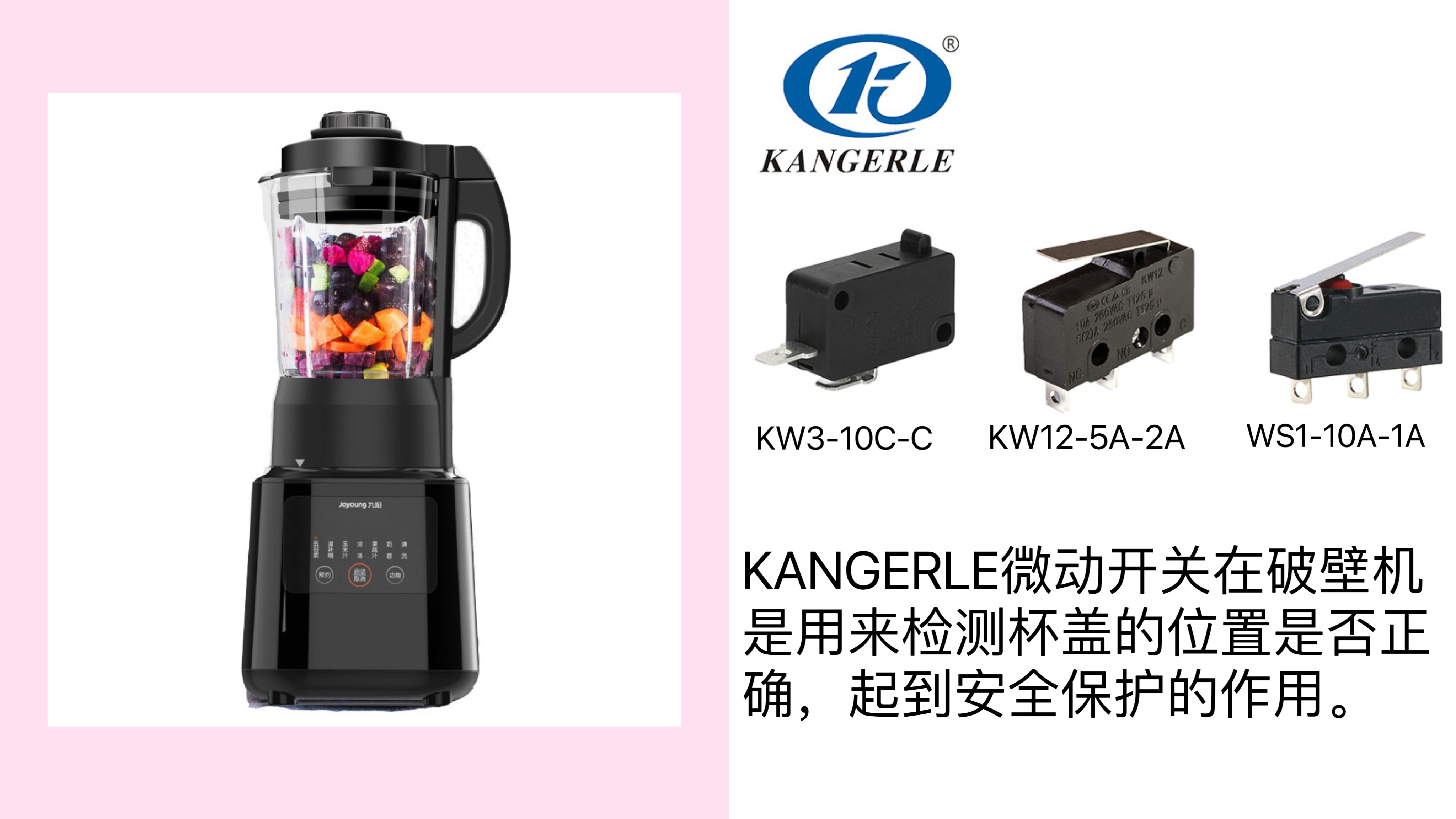 1690624345142995.jpg 破壁機微動開關種類和作用.jpg